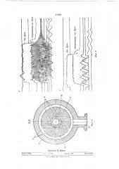 Дуговая камера (патент 324001)