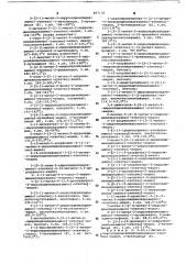 Способ получения производных индола или их солей (патент 667132)