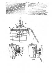 Вакуумный ковш для забора алюминия из электролизера (патент 743783)