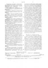 Устройство для подрезания корней саженцев в питомниках (патент 1634149)
