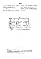 Устройство для формирования сигнала четности кода двоичного счетчика (патент 262960)