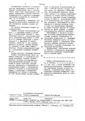 Ячейка газоанализатора (патент 1608510)