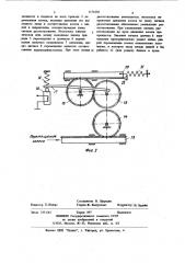 Устройство для испытания шин (патент 1176204)