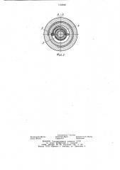 Сальниковое уплотнение (патент 1122848)