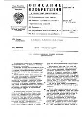 Способ сооружения тоннеля небольшой протяженности (патент 620524)