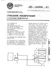 Установка для утилизации тепла горячих газов (патент 1333946)