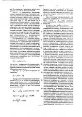 Преобразователь ортогональных напряжений в постоянное (патент 1683152)