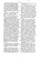 Устройство для штабелирования железобетонных изделий (патент 1291515)