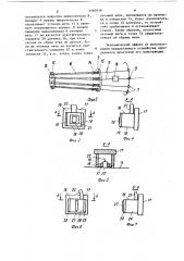 Устройство для контроля уточной нити на челночном ткацком станке с механизмом смены цвета (патент 1083918)