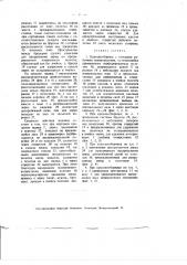 Куколеотборник с плоскими рабочими поверхностями (патент 1874)