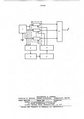 Адаптивное декодирующее устройство (патент 797068)