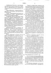 Измеритель частоты заполнения пачек импульсов (патент 1698814)