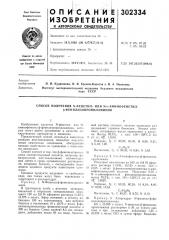 Способ получения n-фенетил- или n-/г-a/vlиhoфeиetил- р- фенилизопропиламинов (патент 302334)