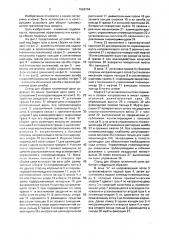 Стенд для сборки гусеничной цепи (патент 1669794)