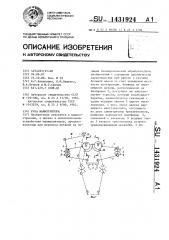 Рука манипулятора (патент 1431924)