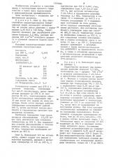 Способ ввода в эксплуатацию процесса гидроочистки (патент 1255056)