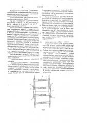 Строп-контейнер для грузов прямоугольной формы (патент 1643403)