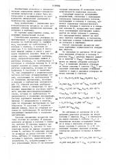 Способ управления процессом синтеза в производстве карбамида (патент 1439096)