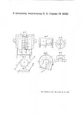 Переносный очаг со съемным варочным котлом-термосом (патент 45053)