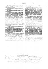 Система пылеприготовления котла (патент 1645768)