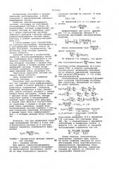 Самонастраивающаяся система (патент 1035565)