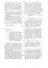 Трехгранный уголковый отражатель для трехкоординатного оптического ориентатора (патент 1269065)