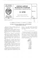 Патент ссср  157956 (патент 157956)
