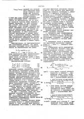 Способ измерения количества работы выполненной экскаватором- драглайном (патент 1097765)