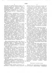 Криостат для структурных исследований (патент 335508)