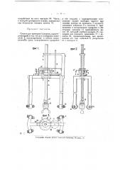 Станок для притирки клапанов (патент 19078)