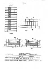 Кирпичный стеновой блок (патент 1560699)