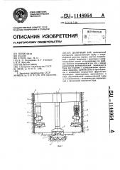 Долотный бур (патент 1148954)