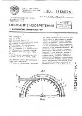 Вихревая камера для взаимодействия газа и жидкости (патент 1813472)