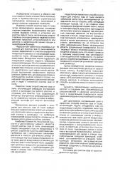 Способ очистки газа от пыли и установка для его осуществления (патент 1768314)