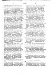 Пневматический тормозной привод прицепного транспортного средства (патент 727497)