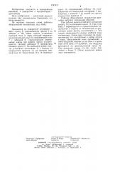Рабочее оборудование экскаватора-драглайна (патент 1247471)
