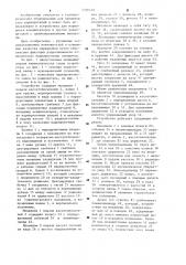Устройство для кодовой маркировки радиодеталей (патент 1226549)