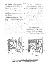 Закрытая электрическая машина (патент 838921)