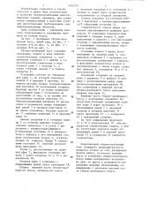 Сборно-разборный бокс (патент 1182142)