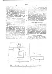 Устройство для установки резца по двум координатам (патент 659289)