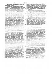 Устройство для обеспыливания газов (патент 929171)