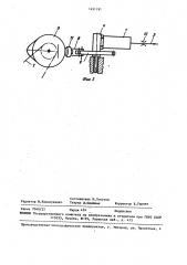 Тормоз уточной нити к бесчелночному ткацкому станку (патент 1451191)