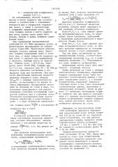 Способ подготовки подката для производства холоднокатаных полос (патент 1551494)