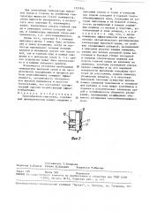 Теплообменник-смеситель (патент 1537954)