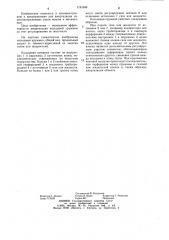 Кольцевая пружина (патент 1191649)