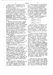 Генератор случайного процесса (патент 1164704)