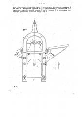 Стиральная машина для колпаков валеной обуви (патент 29039)