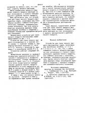 Устройство для съема пенного продукта флотационных машин (патент 994017)