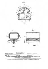 Шахтная перемычка (патент 1640439)