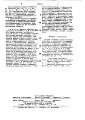 Способ извлечения редкоземельныхэлементов из pactbopob (патент 806609)